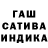 ГАШ AMNESIA HAZE Hiwer basko