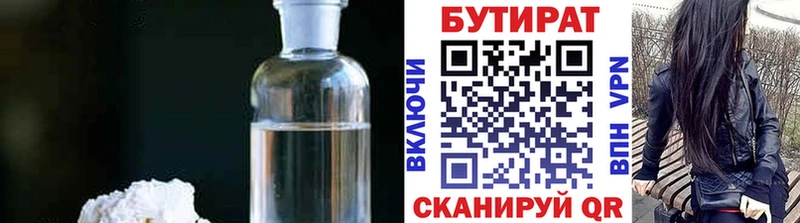 наркотики  Зея  БУТИРАТ вода 