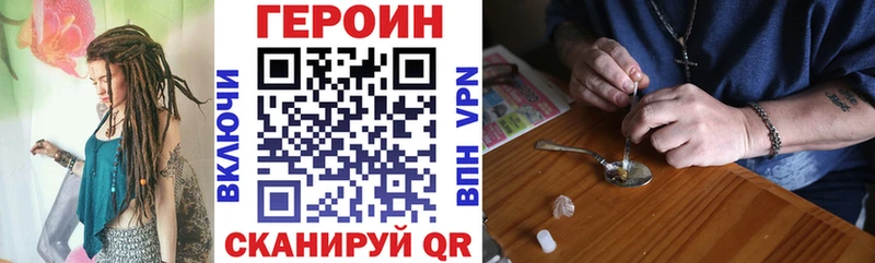 Героин белый  Зея 