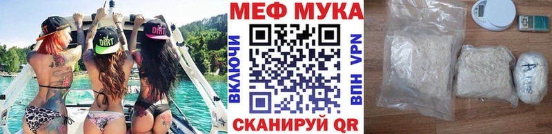 МЕФ мяу мяу  купить наркотик  mega ССЫЛКА  Зея 